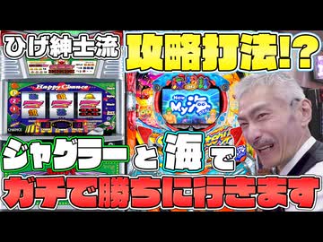 【パチンコ店買い取ってみた第493回】神奈川県にある例のホールで勝ちに行きます！