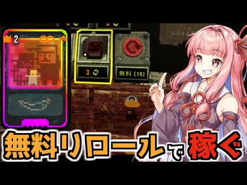 いじめっ子から貰ったクーポン券を使ってハードな脱獄生活【CloverPit】【VOICEROID】