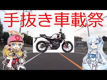 いきぬきてぬき