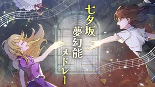 Unlucky Morpheus主催東方ライブ 『冬の味覚食べ歩き2010→2011』 告知