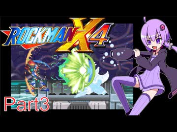 【VOICEROID実況】ゆかりとあかりのロックマンX4 Part3(完)