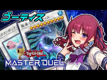 【マスターデュエル】最果ての花梨先輩 #18【CeVIO AI実況】