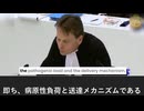 史上初！オランダの弁護士、法廷で新型コロナワクチンを｢生物兵器｣と正式に定義