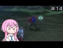 【CeVIO実況】フィーちゃん的ドラゴンクエストVII Reimagined ＃１４【ボイスロイド実況】