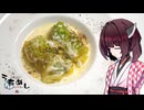 【春キャベツのロールキャベル】うちで食べるめしもうまい。
