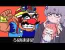 【メイドインワリオ】茜とゆかりのレトロゲーム#9【VOICEROID実況】