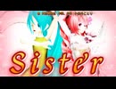 【MMD】〇i〇ter【初音ミク、重音テト】