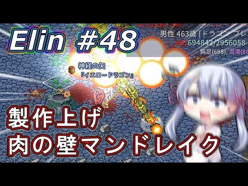 【Elin】つくえりんちゃん 48