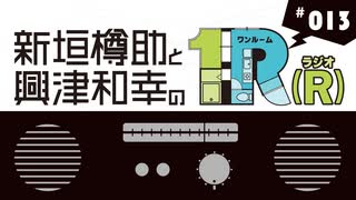 １Ｒ（Ｒ）13回