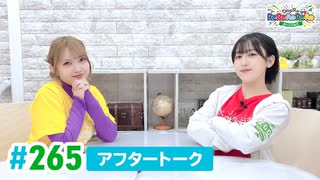 【高画質】DayRe:のRe:Re:Re:Re:Re:カーニバル!! 第46回【通算265回】アフタートーク
