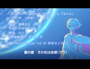 【SynthV歌声合成カバー】地球へ…Coming Home To Terra 「地球へ…」主題歌【COVER】