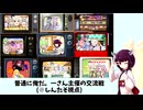 【DBTB】しんたそ視点の交流戦その1【第三回普通に交流戦】