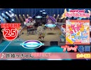 【バンドリ！ガルパ！】許婚っきゅん 【EXPERT】 (AP)