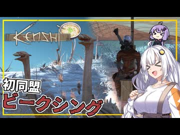 【Kenshi】 #07 あかりさん、ガッターと同盟を結ぶ(VOICEROID実況)