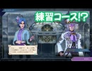サガ エメラルド ビヨンド　実況プレイPart137