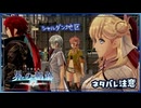 #040 軌跡好きの【界の軌跡】実況だよ