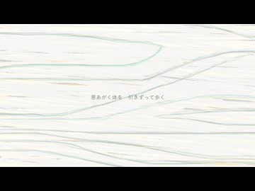 つとめて/初音ミク