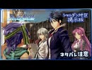 #041 軌跡好きの【界の軌跡】実況だよ