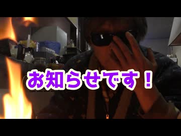 皆様にお知らせです！