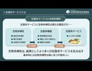 【生態学】なぜ生物多様性を保全するのか？｜生態系サービス