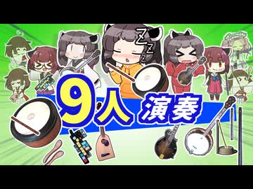 【これ全部演奏します】新しいバウロン買った話