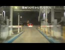 【ミュートさん】ETC突破からの逃走【2026/3/19】