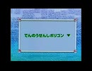 【ポケットモンスター】マサラ人と見る欠番回のOPED+比較【ポケモン】