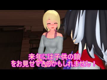 イチャラブ子づくり宣言　【MMD紙芝居】