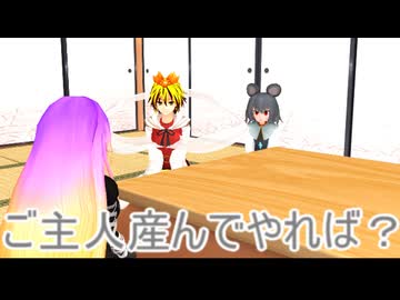 【東方MMD】　お姉ちゃん心配しちゃいます！　【Touhou】 【MMD紙芝居】