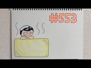 【ラジオ】「プロテインに付いているスプーン」の話。 #553