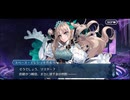 勇者が往く　FGO１部を越えたので２部初見実況　part640【ネタバレあり】