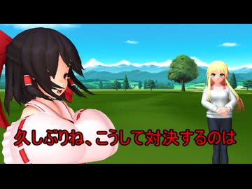 【東方MMD】　永遠の宿敵　【Touhou】 【MMD紙芝居】