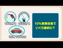 「発進時はアクセルを優しく」ガソリン代を節約！プロが教える「エコドライブ術」タイヤの空気圧や不要な荷物も影響