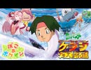 周央サンゴのぽこあポケモンゴまとめ【#1/#2】