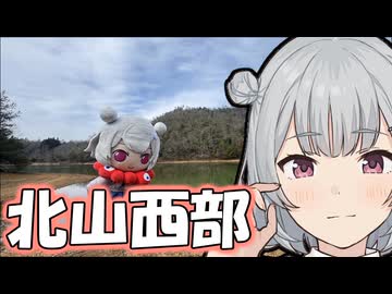 こはる歩こっ花「京都の北の西おさんぽ！」【小春六花】