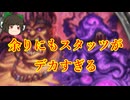 （ハースストーン)あまりにもスタッツがデカすぎる伝令ウォーロック【ゆっくり実況】