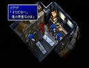 110円で買ったFF7を適当プレイ part32