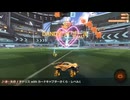 今日のロケットリーグ(とお勧めゲームBGM) 260320