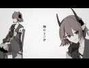 【UTAUカバー】鬼ごっこ【Zen.】