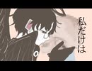 【ナバナっぽいの】D@rling【UTAUカバー】