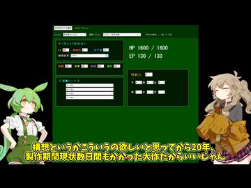 【番外編】ずんだもんが挑むちょっと変わったPSゾイド２