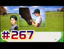 【ウイニングポスト10 2024 】こっちでめざせ！G1全制覇！ウイニングポスト10 2024 #267【実況プレイ】