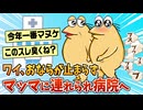 【2ch面白スレ】ワイ、おならが止まらずマッマと病院へ行く【ゆっくり解説】