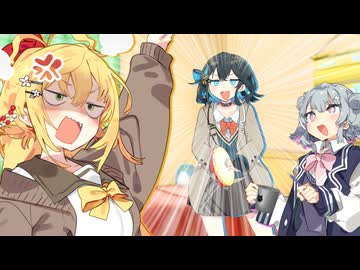 テスト勉強ってめんどくさいよね！【宮舞モカ&弦巻マキ＆小春六花】