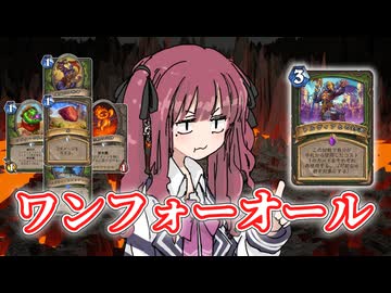 花梨とハースと時々ガバと。#65「1コストハンター」