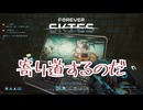 （ずんだもん実況）Forever Skies PART6 (初見実況）