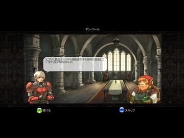 【実況】パズルクエスト ～アガリアの騎士～ #18