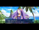 【FGO】水怪クライシス（第4節《姉妹と無垢なる者たち》）3