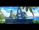 【FGO】水怪クライシス（プロローグ）2