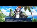 【FGO】水怪クライシス（プロローグ）13